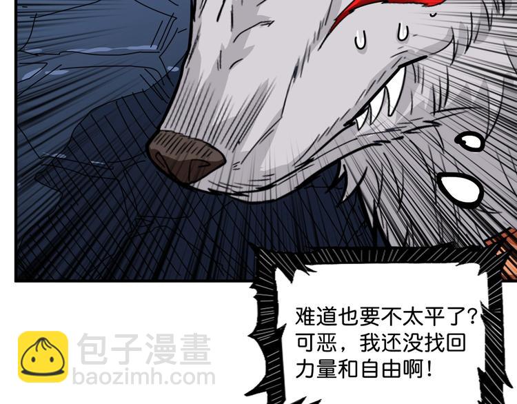 噬神紀 - 第140話 警告(2/3) - 5