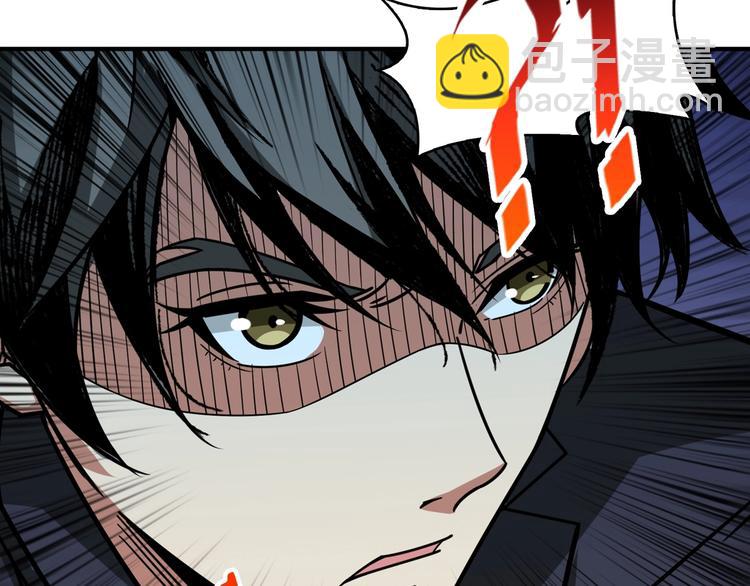 噬神紀 - 第140話 警告(2/3) - 1