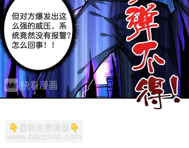 噬神紀 - 第140話 警告(2/3) - 4