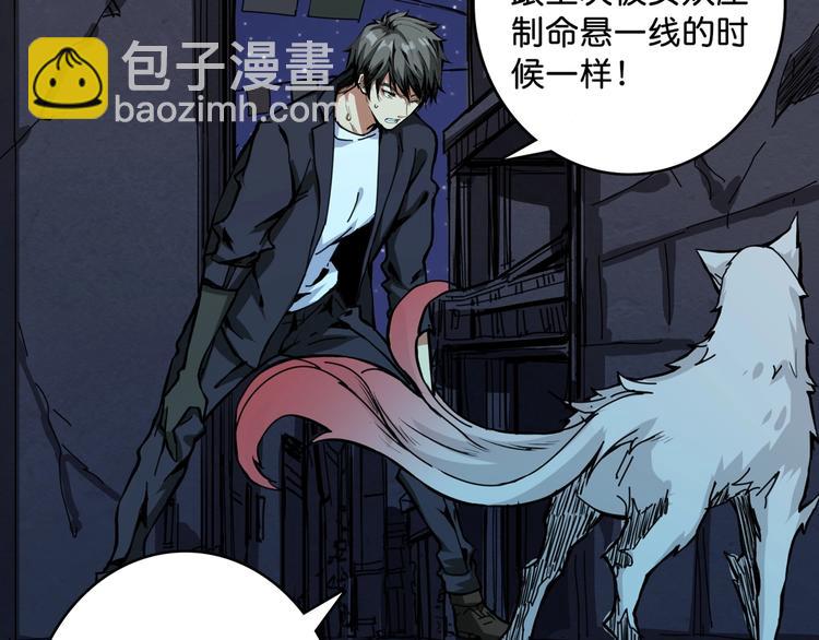 噬神紀 - 第140話 警告(2/3) - 5