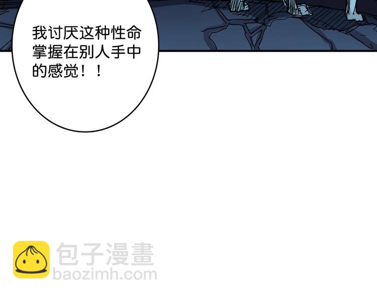 噬神紀 - 第140話 警告(2/3) - 6