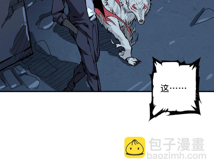 噬神紀 - 第140話 警告(2/3) - 2