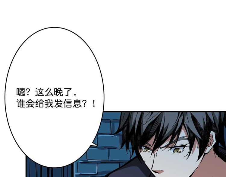 噬神紀 - 第140話 警告(2/3) - 5