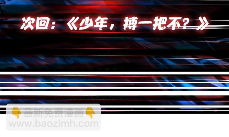 噬神紀 - 第142話 真心爲你(2/2) - 6