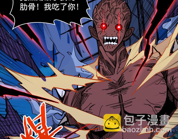 噬神紀 - 第142話 真心爲你(2/2) - 7