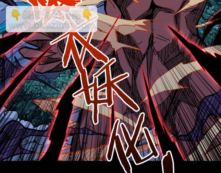 噬神紀 - 第142話 真心爲你(2/2) - 8