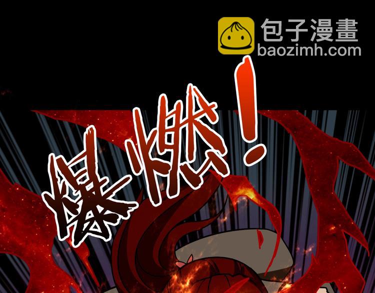 噬神紀 - 第142話 真心爲你(2/2) - 7