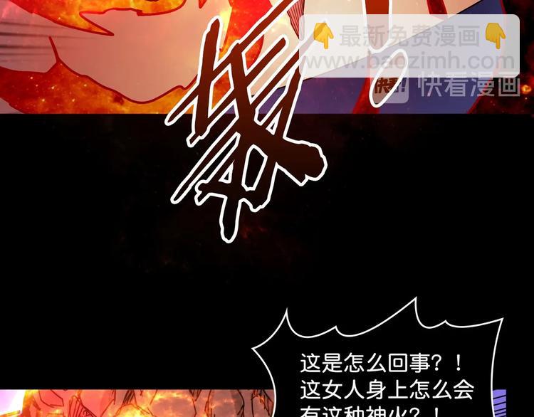 噬神紀 - 第142話 真心爲你(2/2) - 1