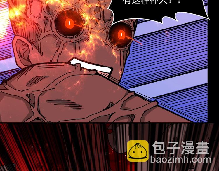 噬神紀 - 第142話 真心爲你(2/2) - 2