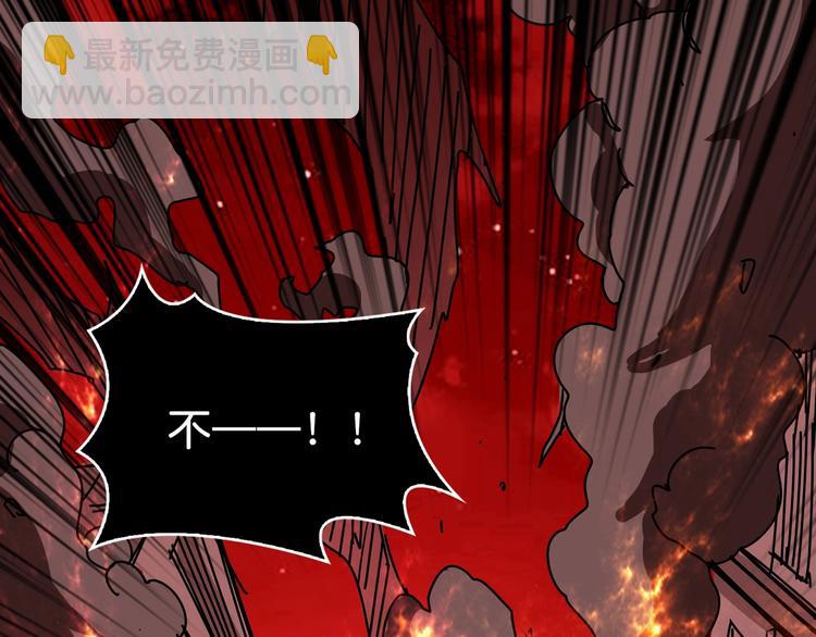 噬神紀 - 第142話 真心爲你(2/2) - 3