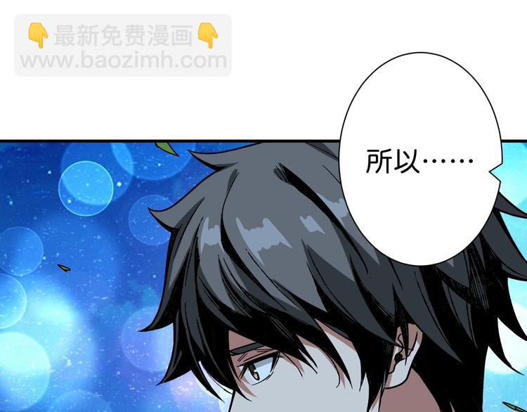 噬神紀 - 第142話 真心爲你(2/2) - 6