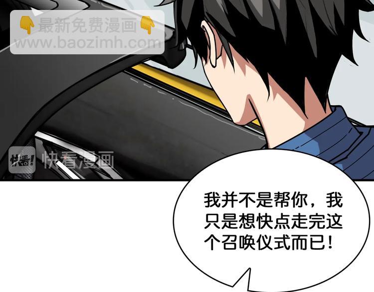 噬神紀 - 第144話 你家土地是偶像(2/3) - 6