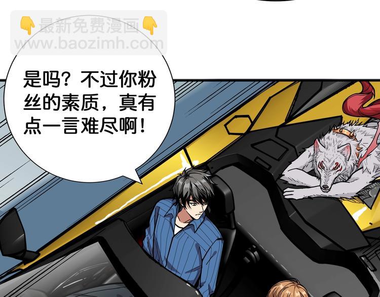 噬神紀 - 第144話 你家土地是偶像(3/3) - 1