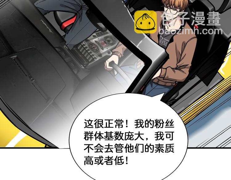 噬神紀 - 第144話 你家土地是偶像(3/3) - 2