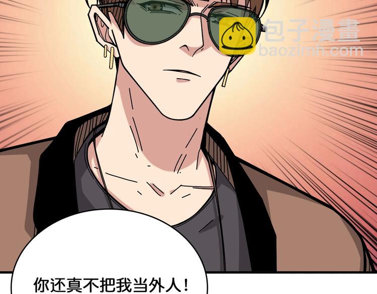 噬神紀 - 第144話 你家土地是偶像(3/3) - 4