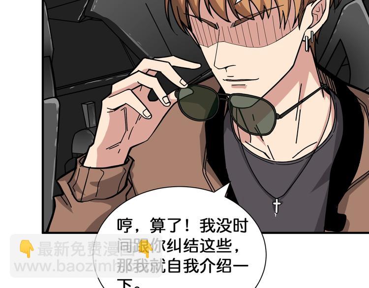 噬神紀 - 第144話 你家土地是偶像(3/3) - 4