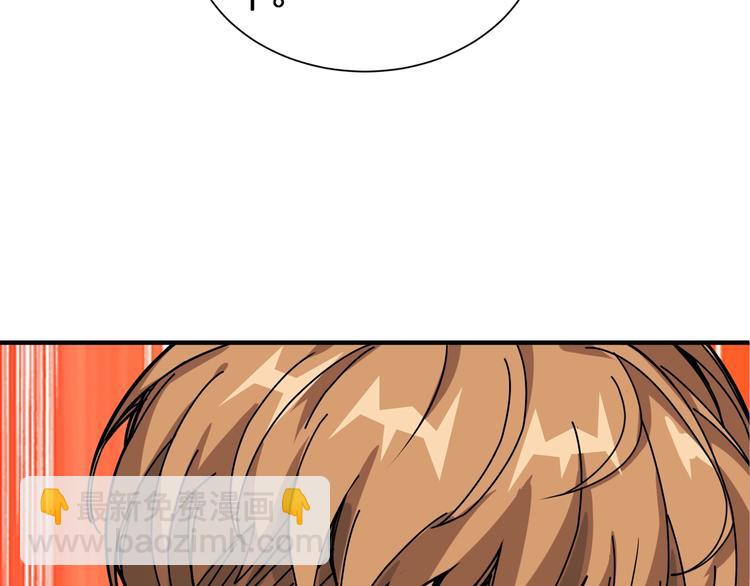 噬神紀 - 第144話 你家土地是偶像(3/3) - 1