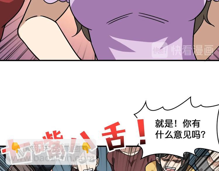 噬神紀 - 第144話 你家土地是偶像(1/3) - 8