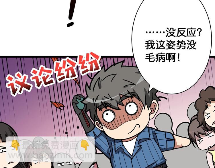 噬神紀 - 第144話 你家土地是偶像(2/3) - 6