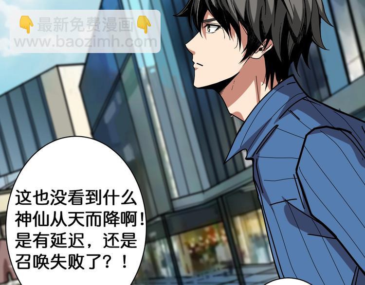 噬神紀 - 第144話 你家土地是偶像(2/3) - 2