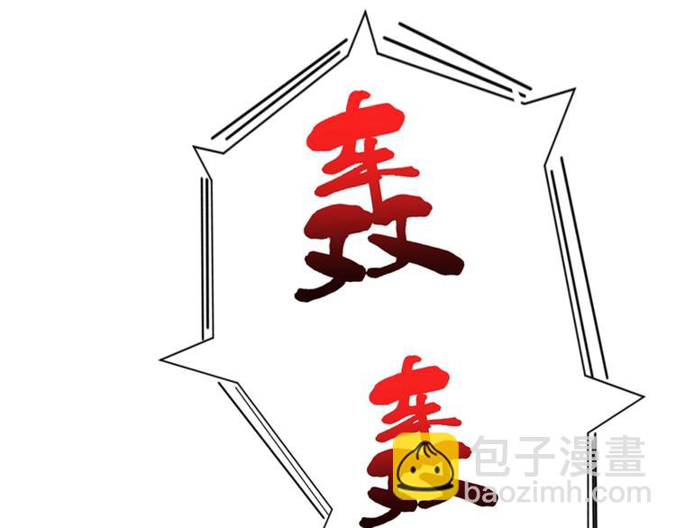 噬神紀 - 第144話 你家土地是偶像(2/3) - 8