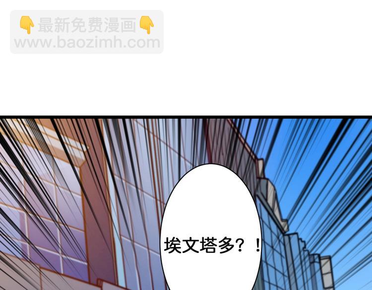 噬神紀 - 第144話 你家土地是偶像(2/3) - 6