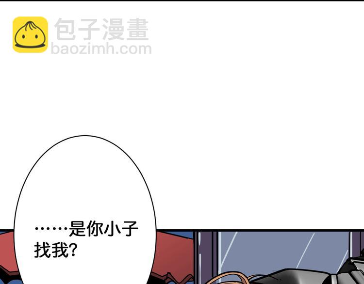 噬神紀 - 第144話 你家土地是偶像(2/3) - 8