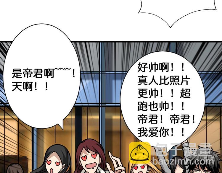 噬神紀 - 第144話 你家土地是偶像(2/3) - 5