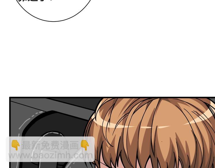 噬神紀 - 第144話 你家土地是偶像(2/3) - 7