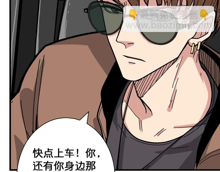 噬神紀 - 第144話 你家土地是偶像(2/3) - 8