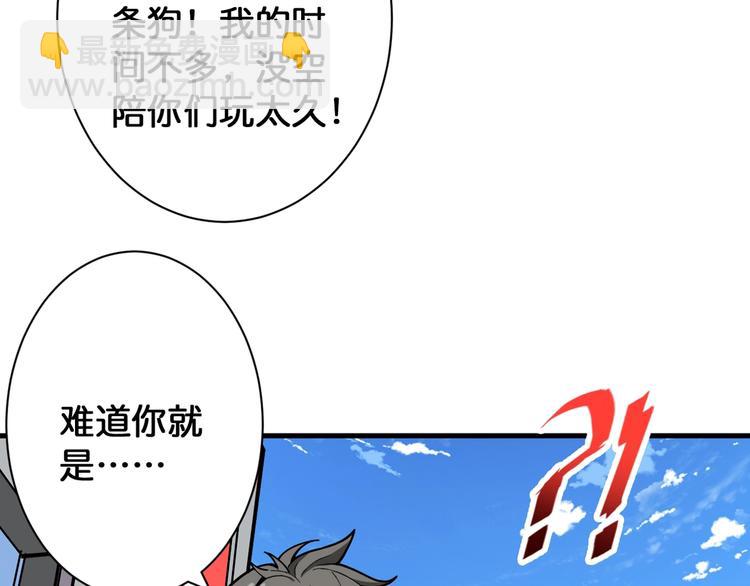 噬神紀 - 第144話 你家土地是偶像(2/3) - 1