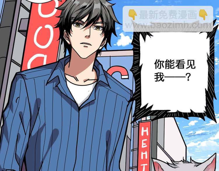 噬神紀 - 第144話 你家土地是偶像(2/3) - 2