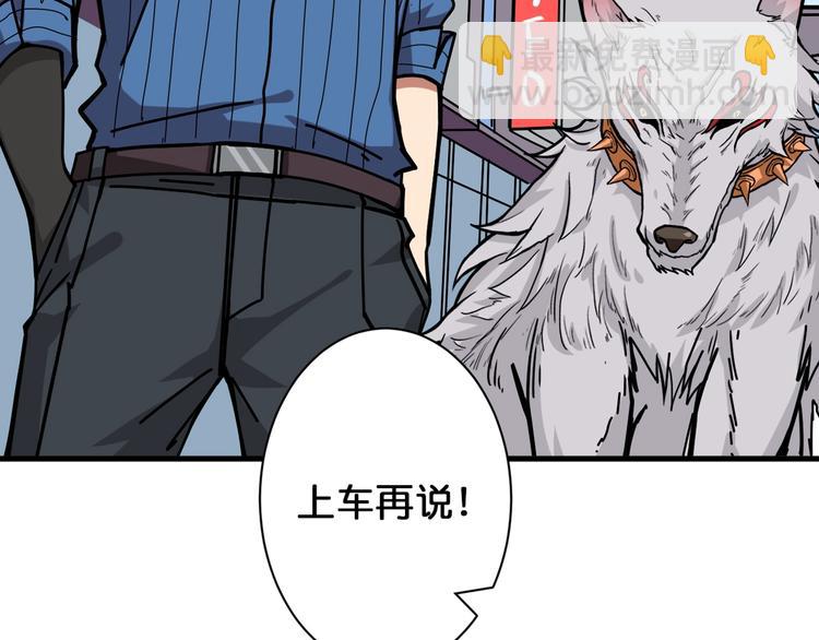 噬神紀 - 第144話 你家土地是偶像(2/3) - 3