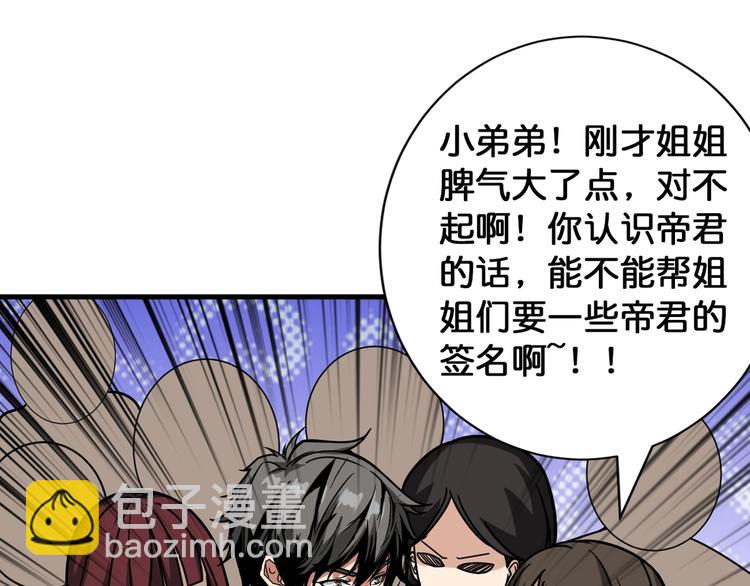 噬神紀 - 第144話 你家土地是偶像(2/3) - 7