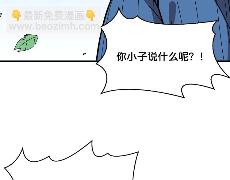 噬神紀 - 第144話 你家土地是偶像(2/3) - 4