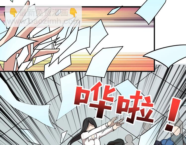 噬神紀 - 第144話 你家土地是偶像(2/3) - 7