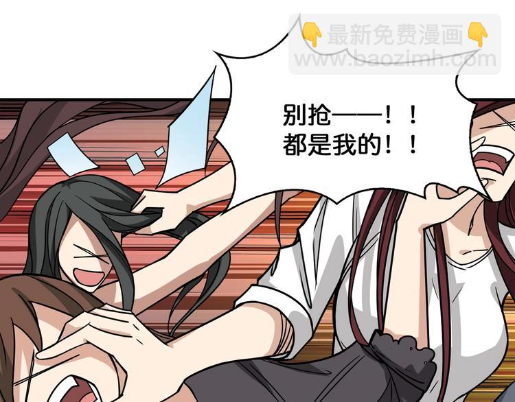 噬神紀 - 第144話 你家土地是偶像(2/3) - 2