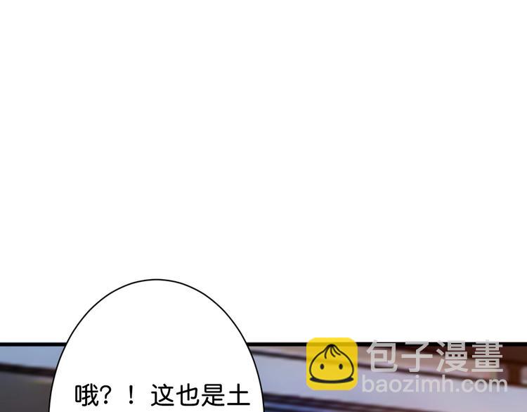 噬神紀 - 第146話 打人必打臉(3/3) - 5