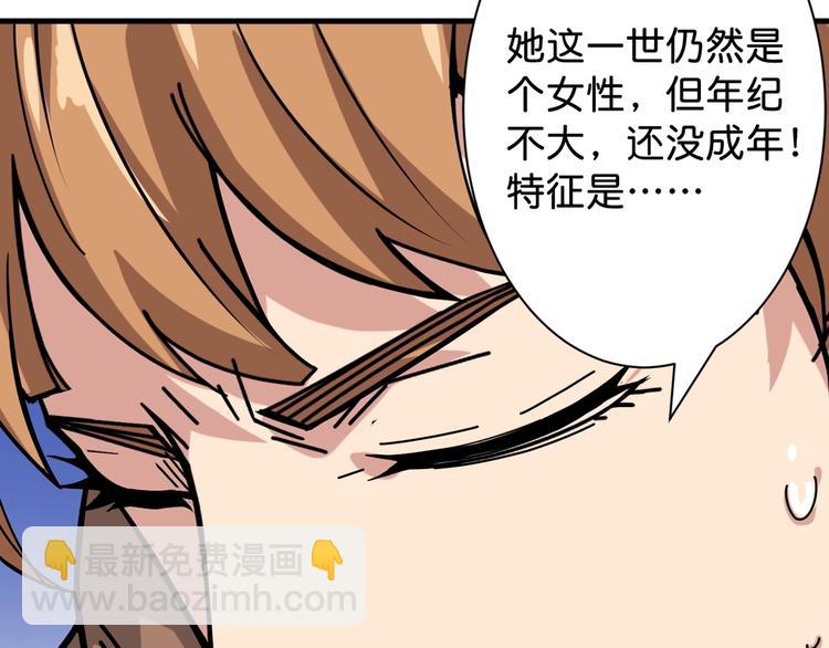 噬神紀 - 第146話 打人必打臉(3/3) - 6