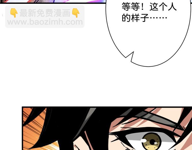 噬神紀 - 第146話 打人必打臉(3/3) - 6