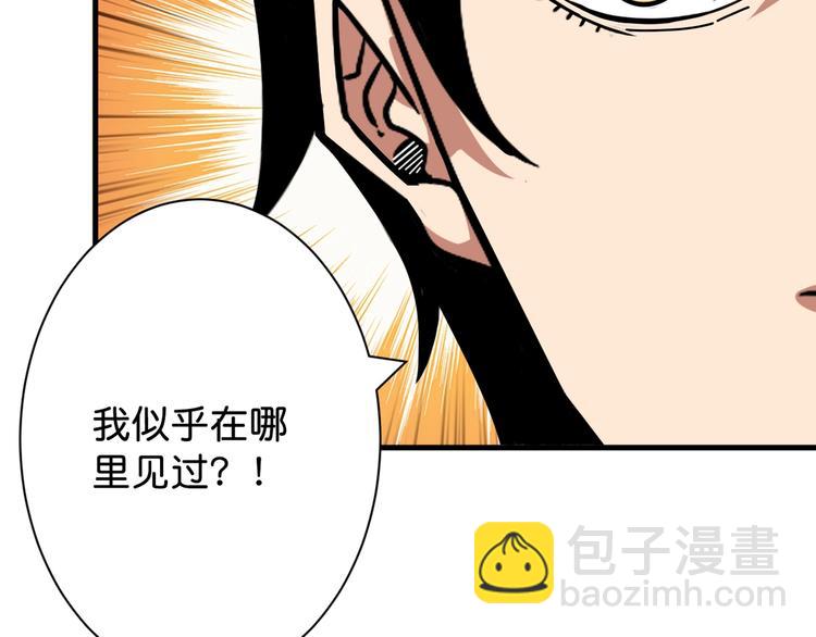 噬神紀 - 第146話 打人必打臉(3/3) - 1