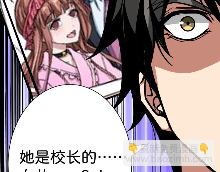 噬神紀 - 第146話 打人必打臉(3/3) - 3