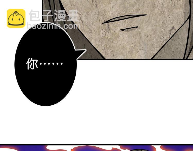 噬神紀 - 第146話 打人必打臉(3/3) - 5