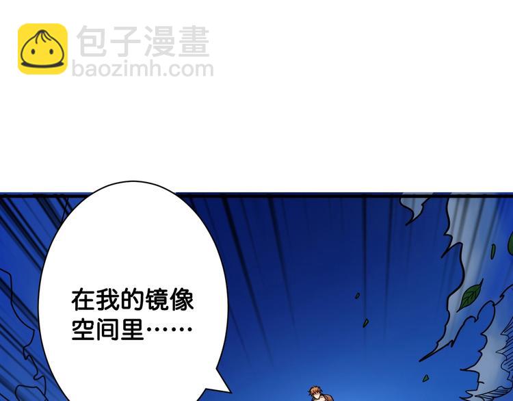 噬神紀 - 第146話 打人必打臉(1/3) - 6