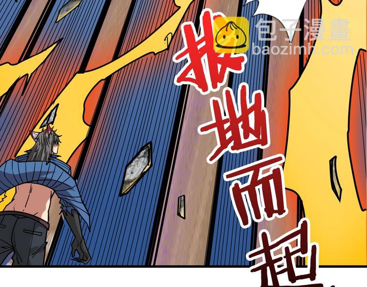 噬神紀 - 第146話 打人必打臉(1/3) - 4