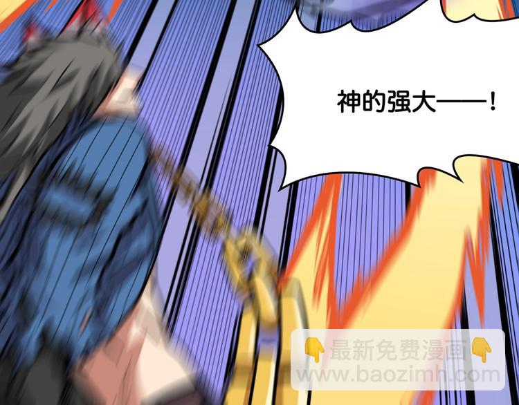 噬神紀 - 第146話 打人必打臉(1/3) - 2