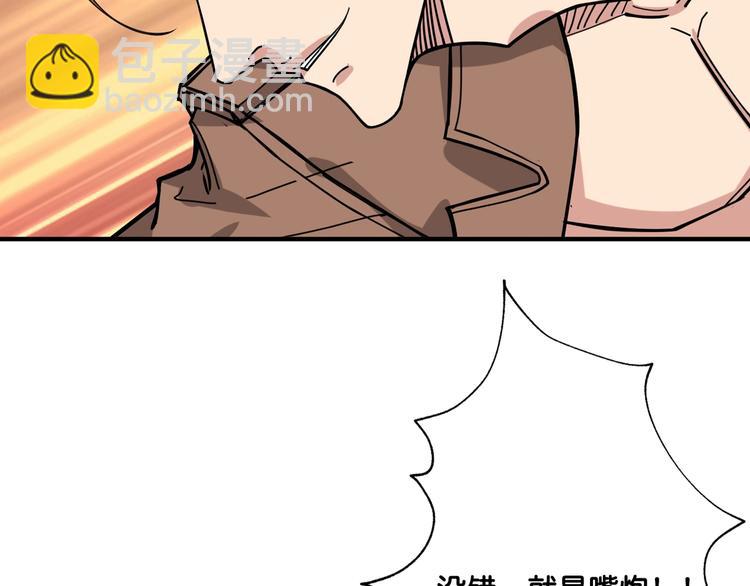 噬神紀 - 第146話 打人必打臉(1/3) - 8