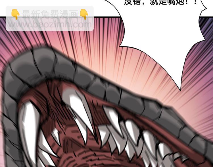 噬神紀 - 第146話 打人必打臉(1/3) - 1