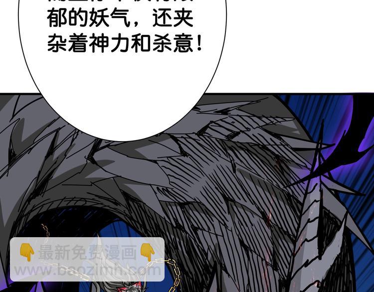 噬神紀 - 第146話 打人必打臉(1/3) - 2