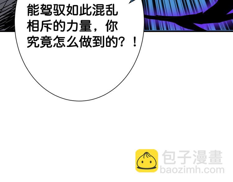噬神紀 - 第146話 打人必打臉(2/3) - 7
